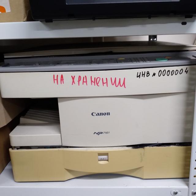 Торги №307661 Лот №380749 Ксерокс Canon - торги по банкротству 1
